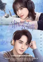  Все знают, что я люблю тебя смотреть онлайн сериал 1 сезон 